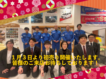 ☆初売りは１月３日１０時から☆